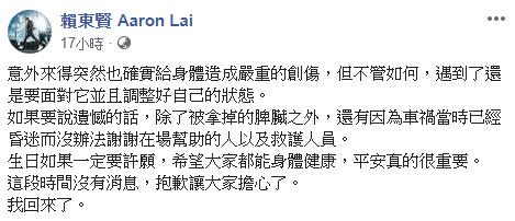 賴東賢擁有不少粉絲的愛戴。（圖／翻攝自賴東賢臉書）