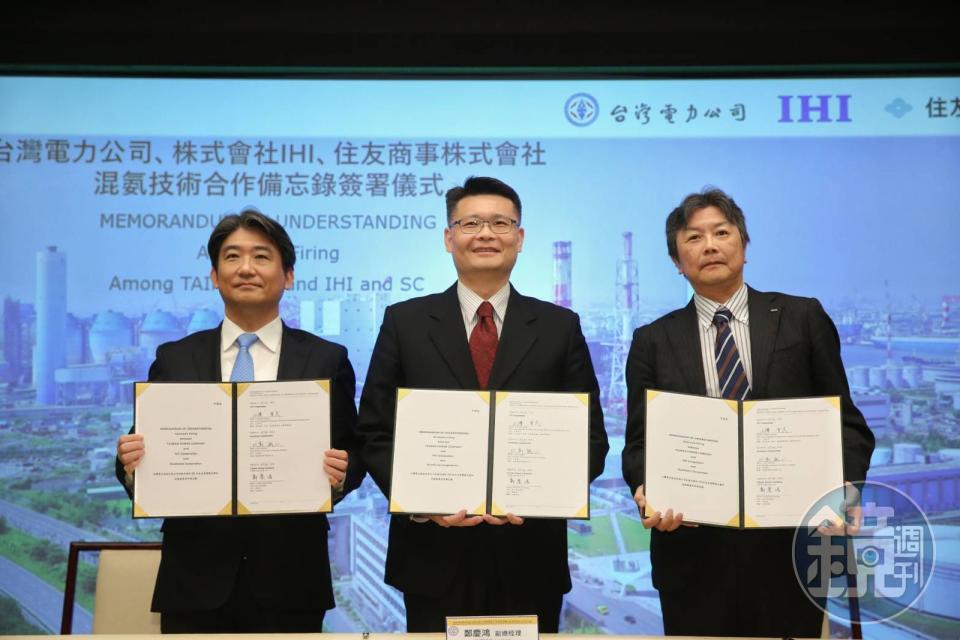 台電攜手日本IHI與住友商事，於大林電廠推動混氨示範計畫，目標2030年可每年減9,000噸碳排放量。