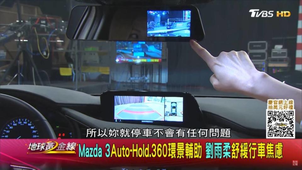 劉雨柔購入Mazda3型動旗艦版後，雖然覺得沒有Bose音響稍嫌可惜，但直言原廠音響表現也不差，而令她相當喜歡的配備與設計包括環景、Auto Hold、黑色車內頂棚等等。（圖片來源／地球黃金線）