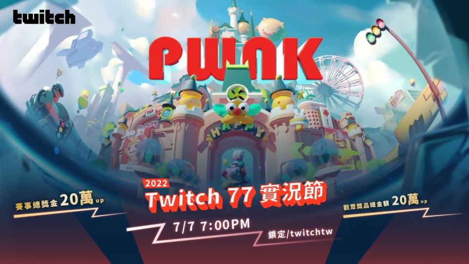 Twitch 77 實況節就在明天，uzra、蝦愛橘子、王依渟等超人氣實況主同台競賽   圖：TWITCH/提供