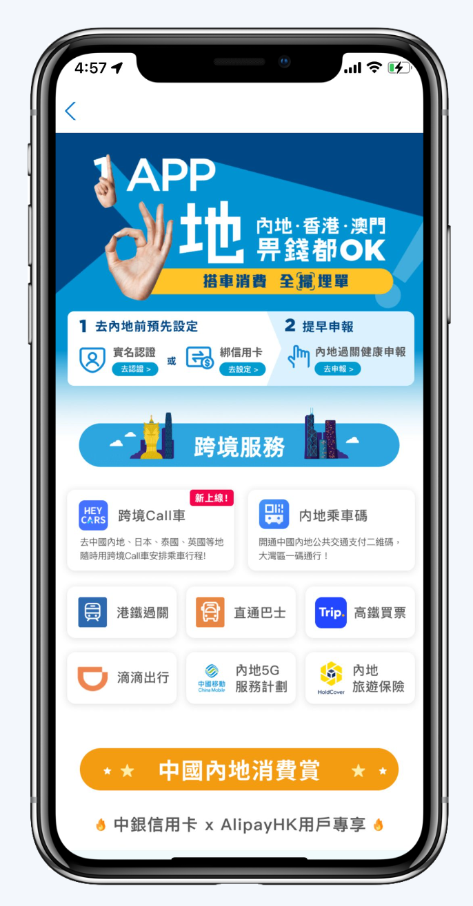 深圳旅遊｜內地旅行必用7大app：電子支付、地圖搵路、Call車、遙距取號排隊、獨家優惠券