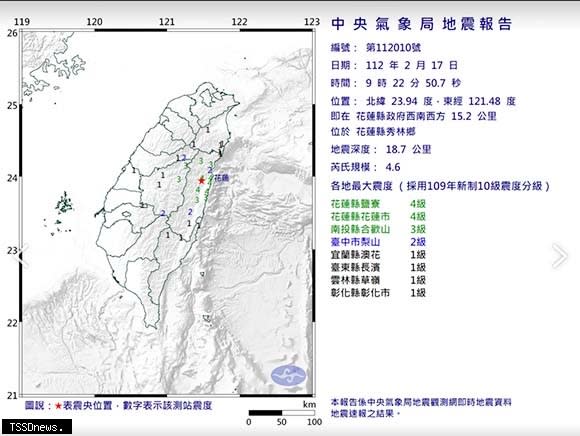 今日上午9：22花蓮發生規模四點六有感地震，最大震度為四級。(圖/中央氣象局提供）