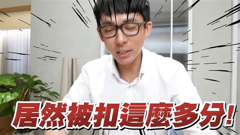 阿滴透露收到雅思成績「現場破防足足有1分鐘」，因為寫作居然被扣這麼多分。（圖／翻攝自阿滴YouTube）