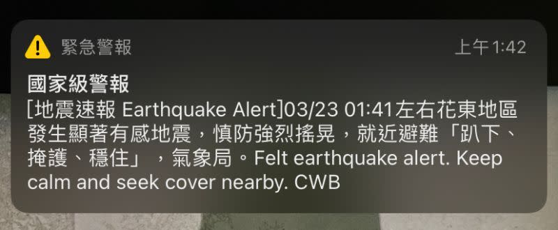 ▲氣象局公布2022年至今，因地震受到最多「國家級警報」的排行，其中前2名是台東縣、花蓮縣，第3名則意外由「嘉義縣」拿下，次數為11次。（示意圖，與本文無關／記者張志浩攝）