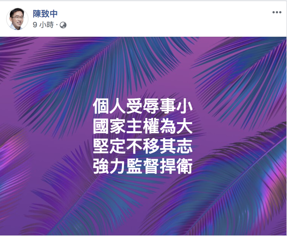 陳致中昨夜12點於臉書發文回應韓國瑜。   圖：翻攝自陳致中臉書