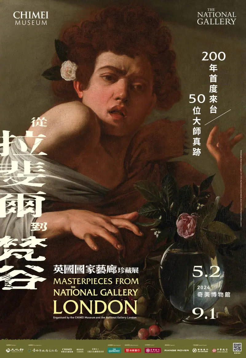 ▲《從拉斐爾到梵谷：英國國家藝廊珍藏展》即將於5月2日在奇美博物館迎來重磅大展，圖為卡拉瓦喬作品〈被蜥蜴咬傷的男孩〉。（圖／奇美博物館提供）