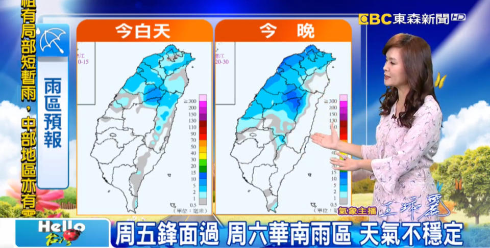 周日恐有冷氣團來襲。（圖／東森新聞）