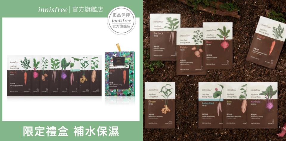 innisfree 2020 綠色聖誕 濟州根莖植萃面膜組，8款功效面膜一次擁有，萃取生長在純淨濟州島的八種根莖類蔬菜，蘊含豐富營養與植萃能量，用減少化學處理過程的「鮮油慢萃技術」，打造的全新「純素」保濕面膜。