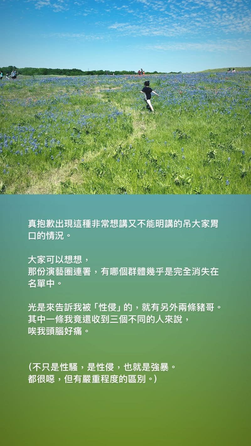 德州媽媽表示演藝圈還有2豬哥。取自德州媽媽沒有崩潰IG