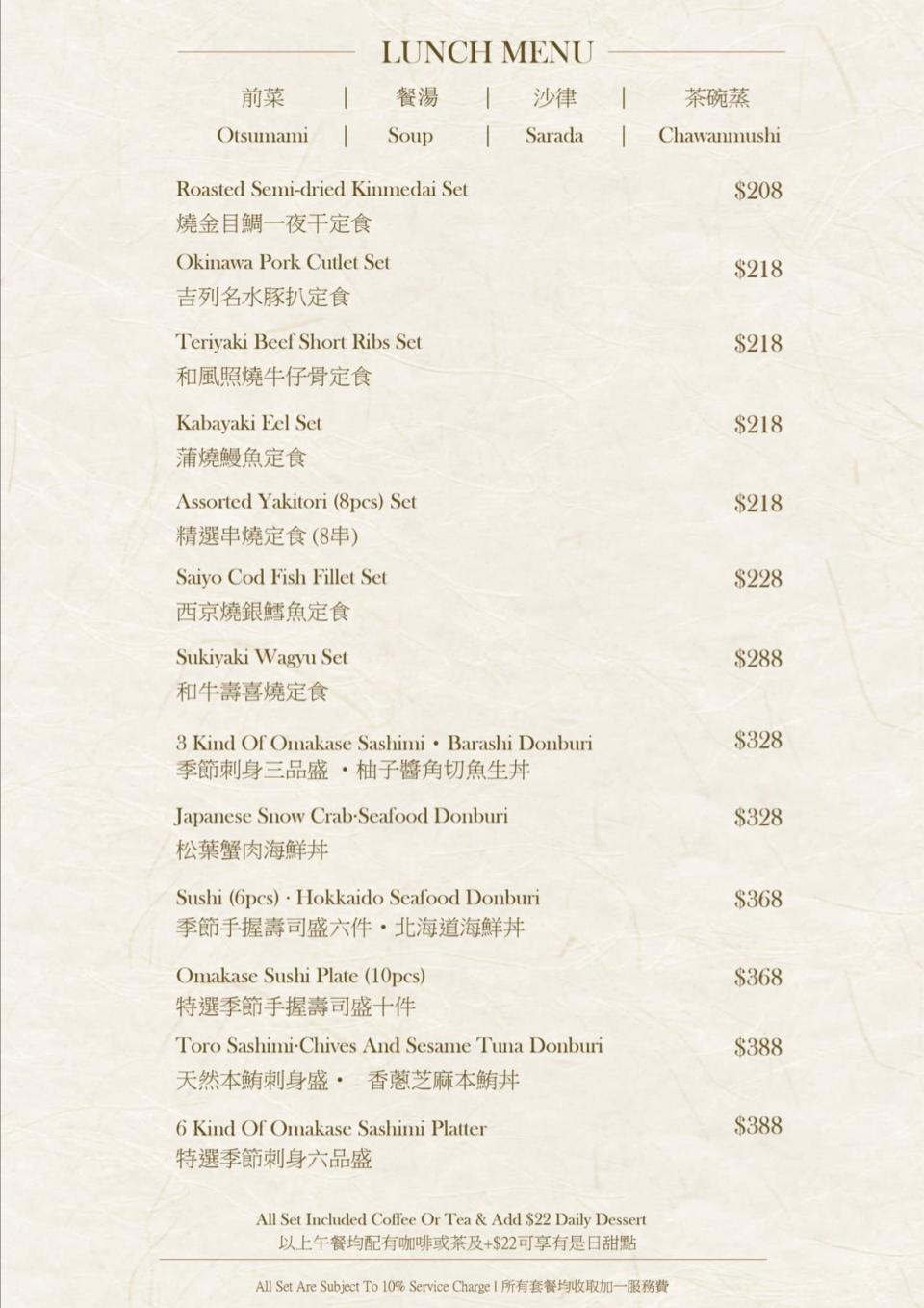 銅鑼灣美食｜Meta Stages十八夢推日式／西式午市優惠 人均低至$164！同場加推下午茶套餐73折起+免費升級任飲葡萄酒