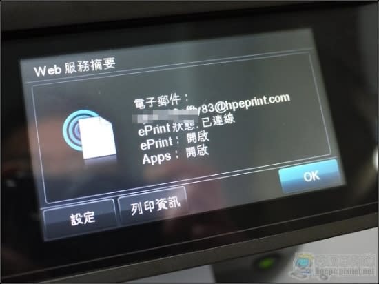 旗艦級雲端無線多功能事務機「HP Officejet Pro 8600 Plus」試用報告