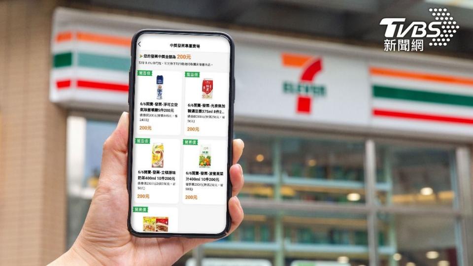 7-11將推出App「中獎發票智能兌獎」功能。（圖／業者提供）