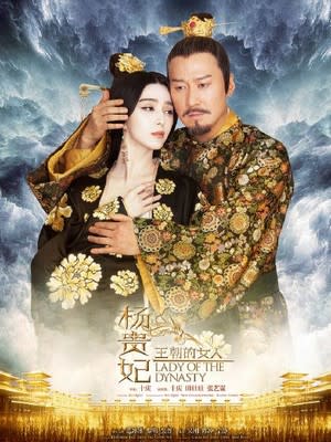 比武媚娘還美！范冰冰新作《王朝的女人．楊貴妃》劇照出爐