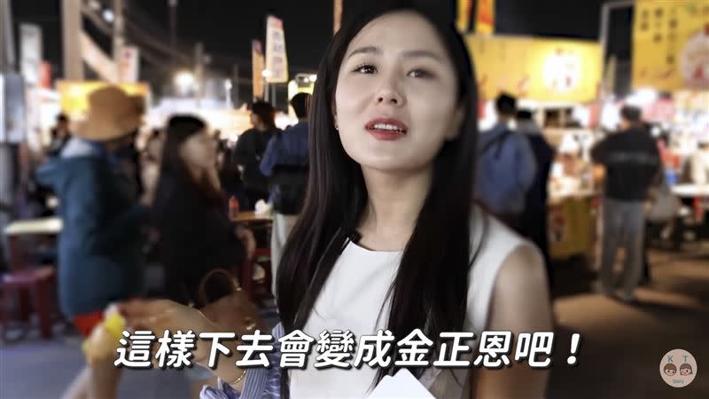 脫北正妹金西雅逛台南夜市大讚好吃，還語出驚人「如果再多住幾天台灣，這樣下去會變成金正恩吧！」（圖／翻攝自KT story YouTube）