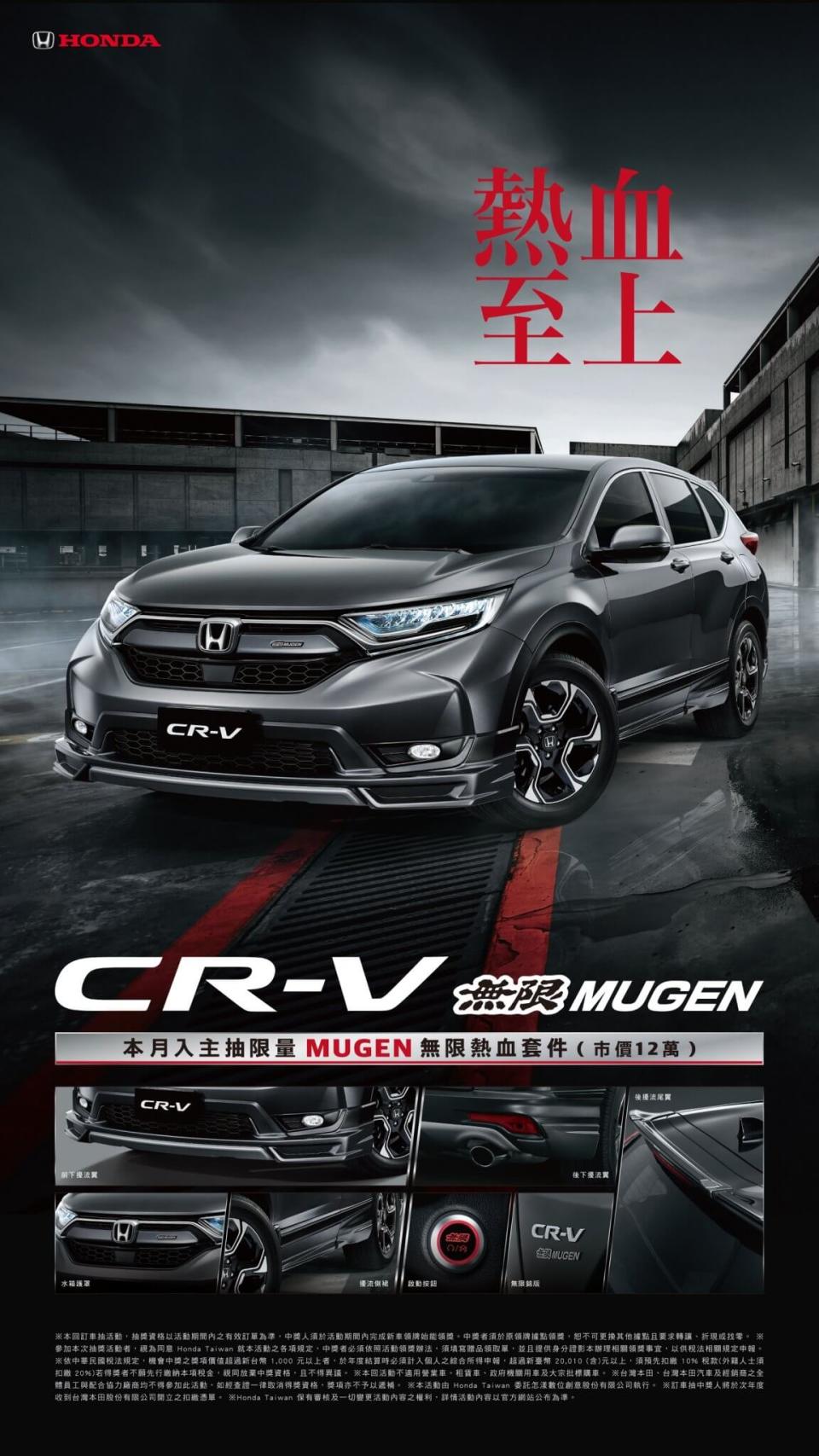 2019 CR-V MUGEN.jpeg