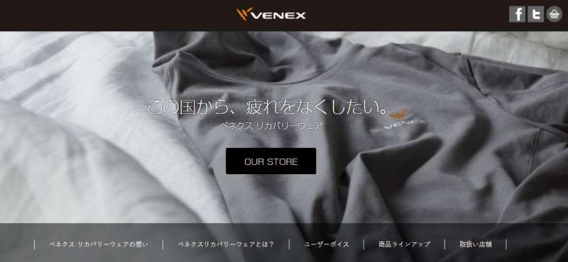 主打「休養衣」的日本品牌「VENEX」。（翻攝官網）