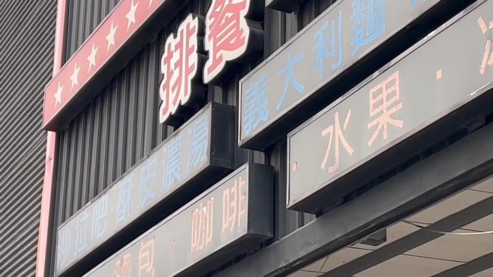 台南一間連鎖牛排店被家長控工讀生沒有勞健保。（圖／東森新聞）