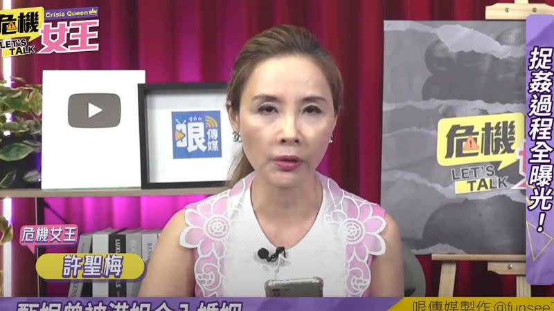 許聖梅爆甄妮的料。（圖／翻攝自YT）