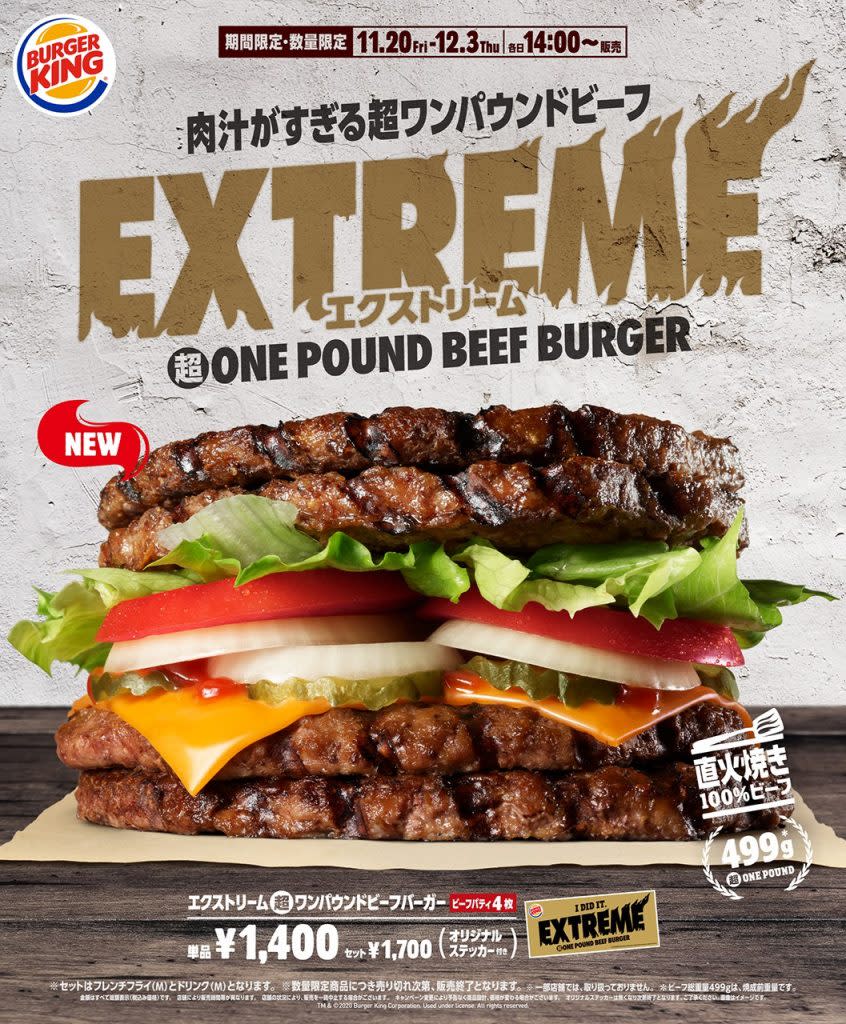 Credit: Burger King Japan