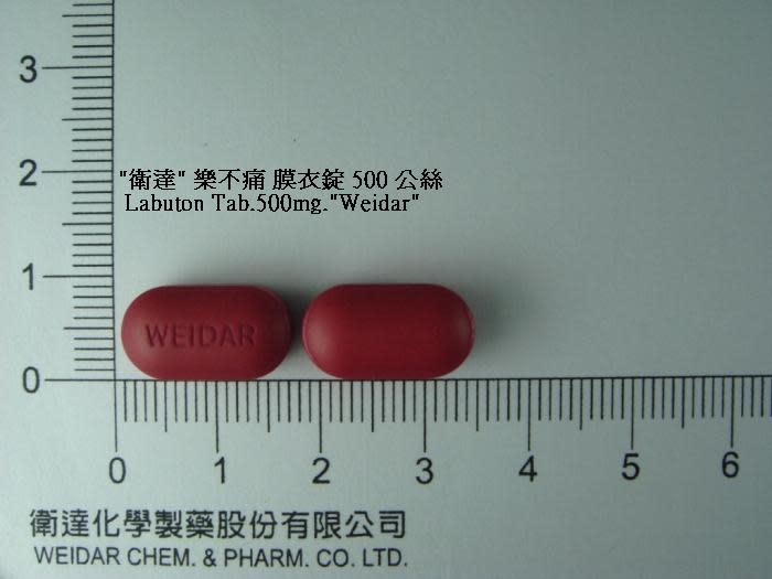 衛達樂不痛膜衣錠500毫克