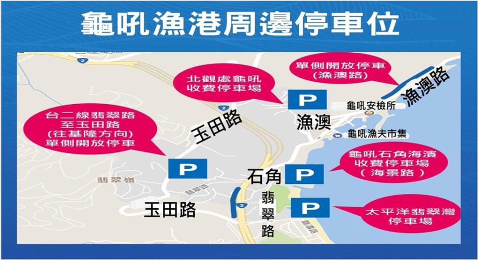 快新聞／中秋連假想吃萬里蟹民眾注意！  龜吼、野柳10時起實施總量管制