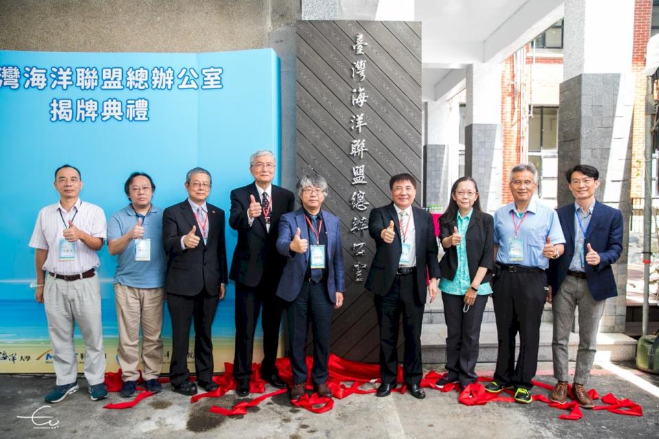 台灣海洋聯盟在台灣海洋大學舉行總辦公室揭牌儀式。(海大提供)