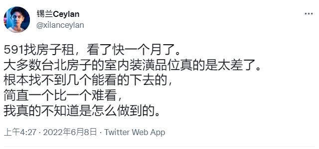 沒想到近期他卻在找承租房子遇上困難。（圖／翻攝自錫蘭Ceylan 推特）