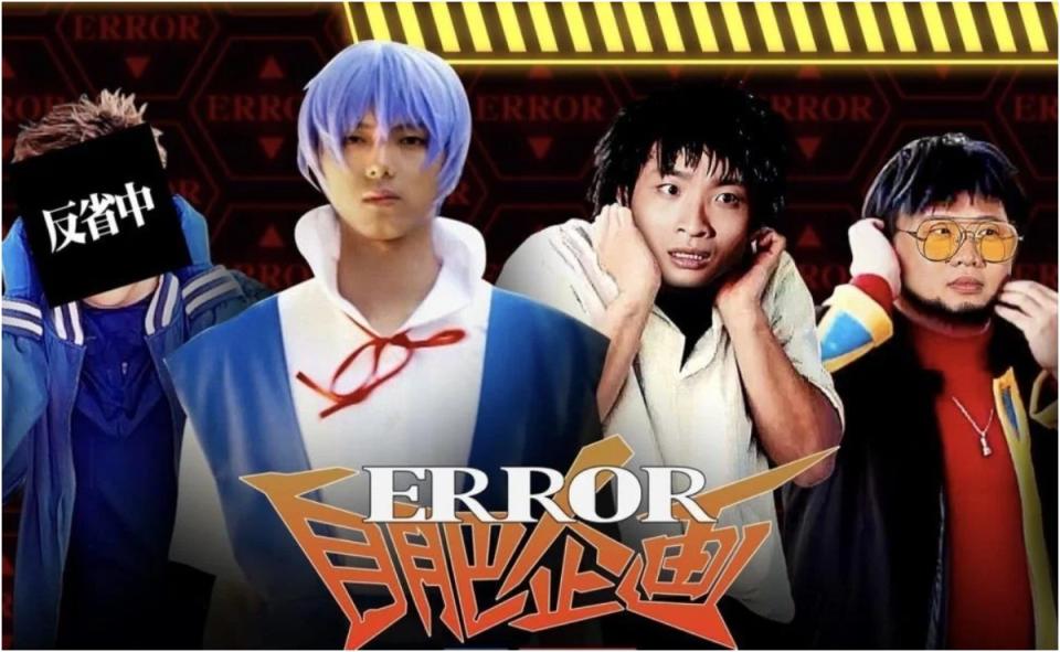 ERROR成軍3周年！回顧宇宙天團5大爆紅節目《花姐ERROR遊》、《ERROR自肥企画》404錯粉入坑必睇之選