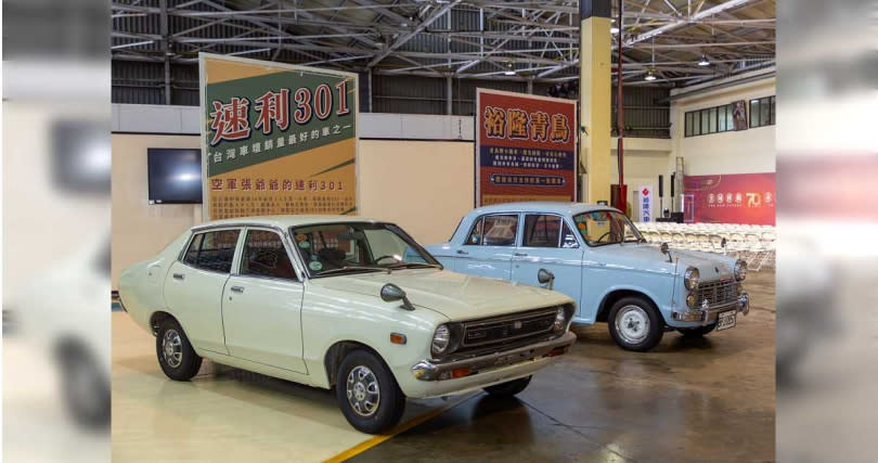 裕隆建廠70年打造許多經典好車，並在慶祝會上展出。（圖／Nissan提供）