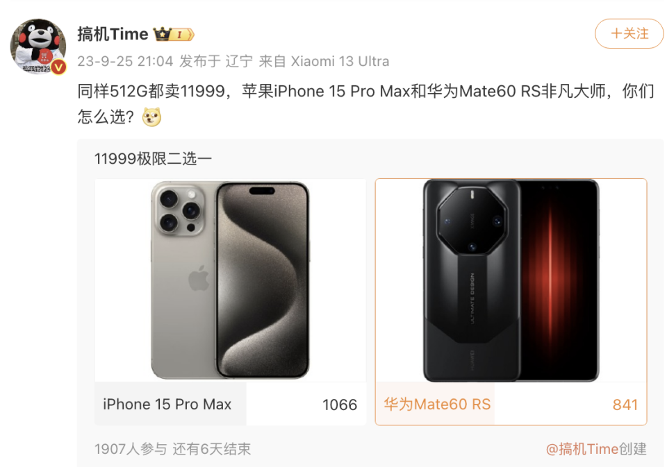 Mate 60 RS與iPhone15pro max定價相若，網上已出現很多比較內容