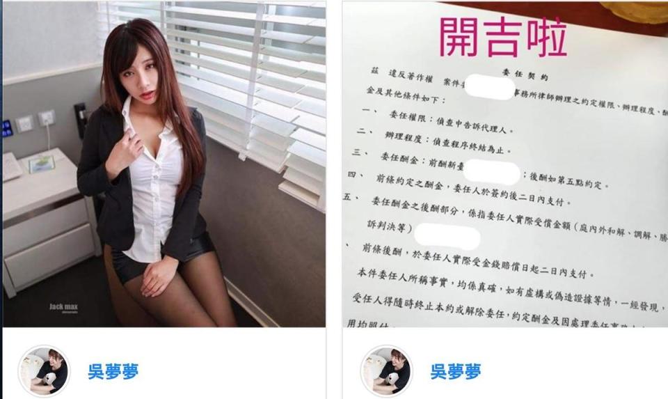 情色付費平台SWAG直播主夢夢在IG公開委任律師提告證據。（翻攝自igdig網站）