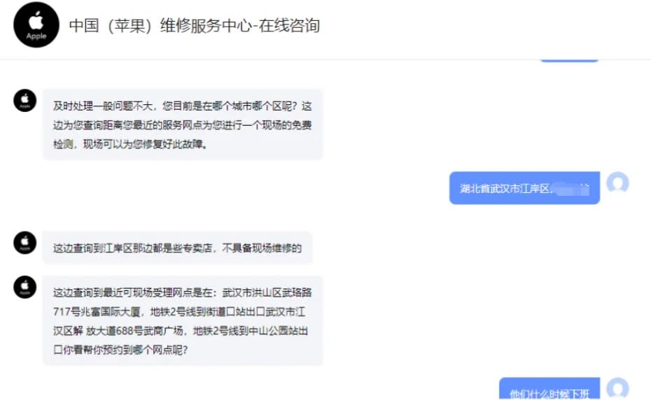 王女士在客服引導下，來到了武漢江漢區解放大道 688 號武商廣場寫字樓 21 樓 2106 室進行手機維修。