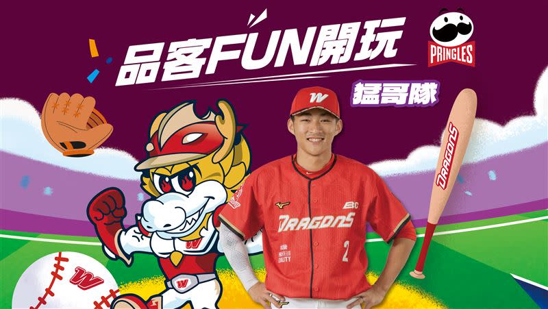 味全龍「品客Fun開玩」主題日，球員分成3支戰隊根據當天表現比拚。（圖／味全龍提供）