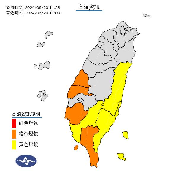 圖：中央氣象署