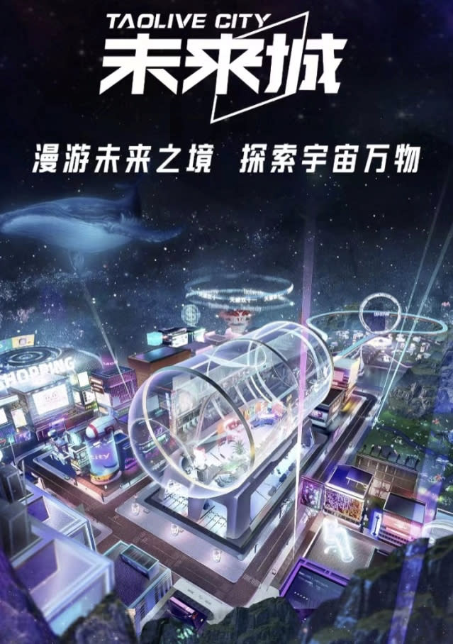 First metaverse space launched in Taobao livestreaming space in 2022 (Double Eleven Shopping Festival).