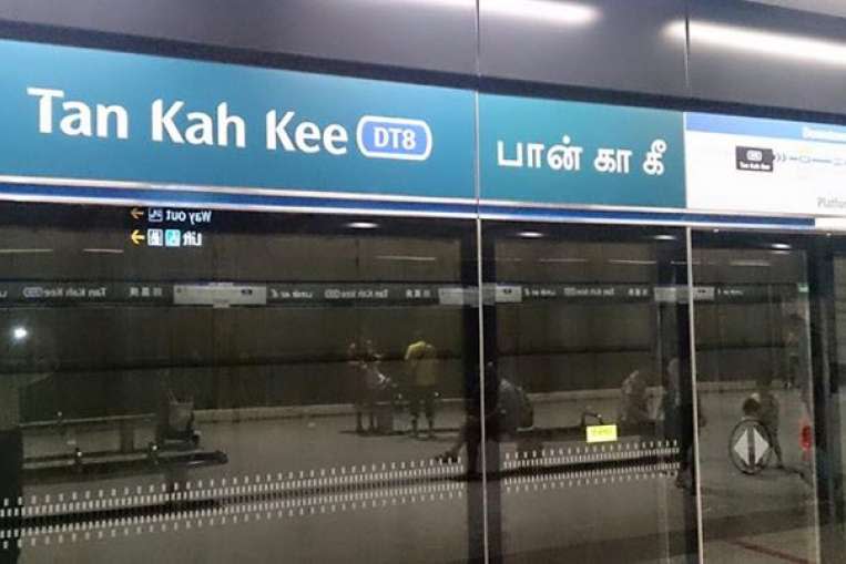 Tan Kah Kee MRT Station. Can you spot the spelling error? Credit: The Straits Times