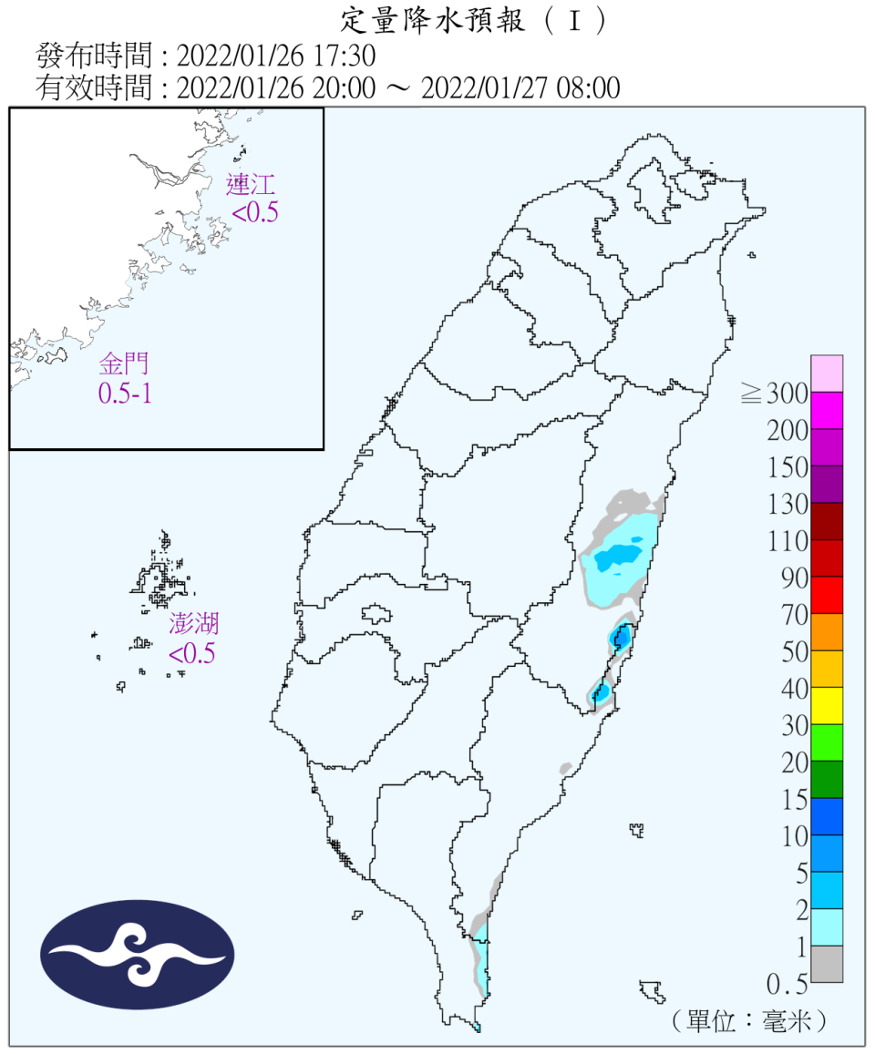 今明兩天天氣較好，僅少部分地區有降雨。（圖／翻攝自中央氣象局）