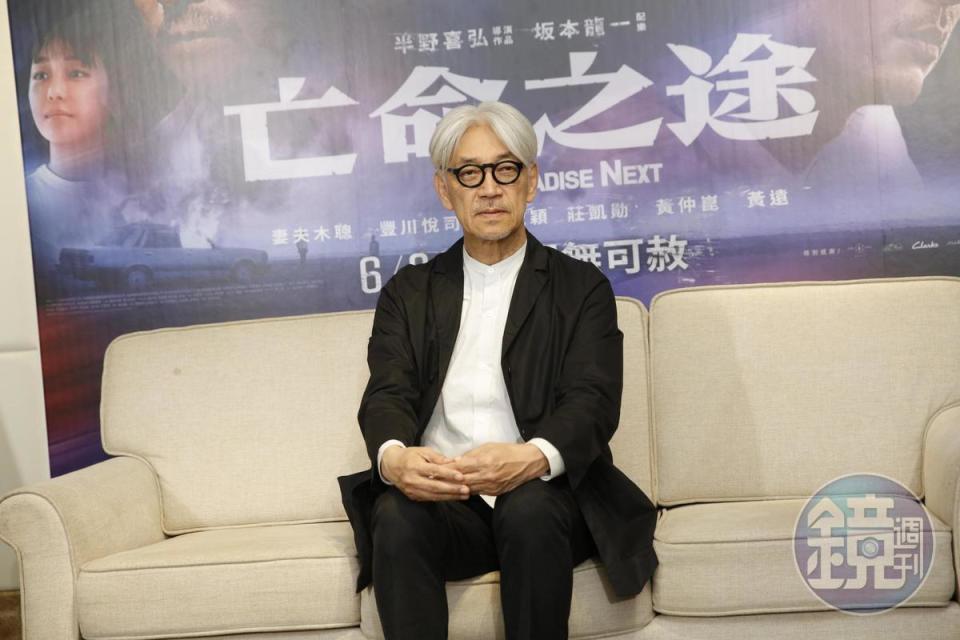 坂本龍一生前曾為日台合作電影《亡命之途》來台宣傳。（資料照片）