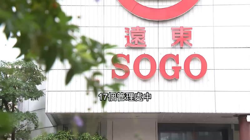 SOGO每年要付1億元租金。