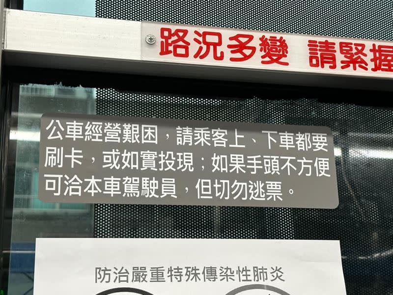 原PO近日搭公車看到新標語，心揪了一下。（圖／翻攝自 路上觀察學院）