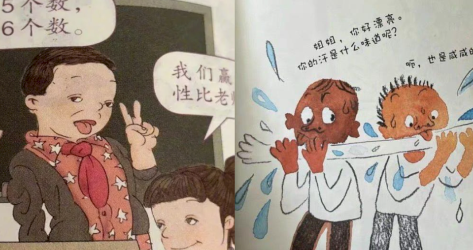 近日中國「人教版」小學數學教材插畫引發關注，被批醜化中國，還有性暗示及猥褻動作。(圖：擷自微博)