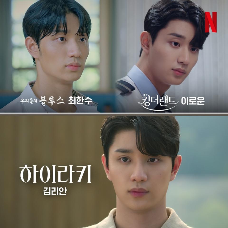 Netflix《名校的階梯》金載原