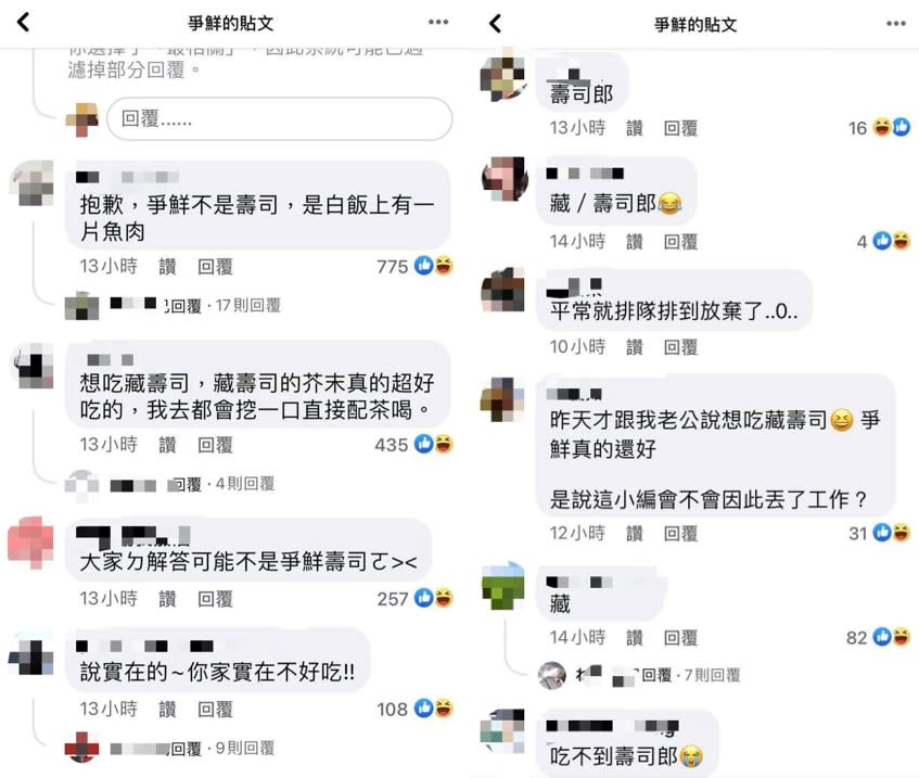 不忍心看！三級延長爭鮮小編發文問「最崩潰是吃不到＿壽司」網友竟這樣回答...