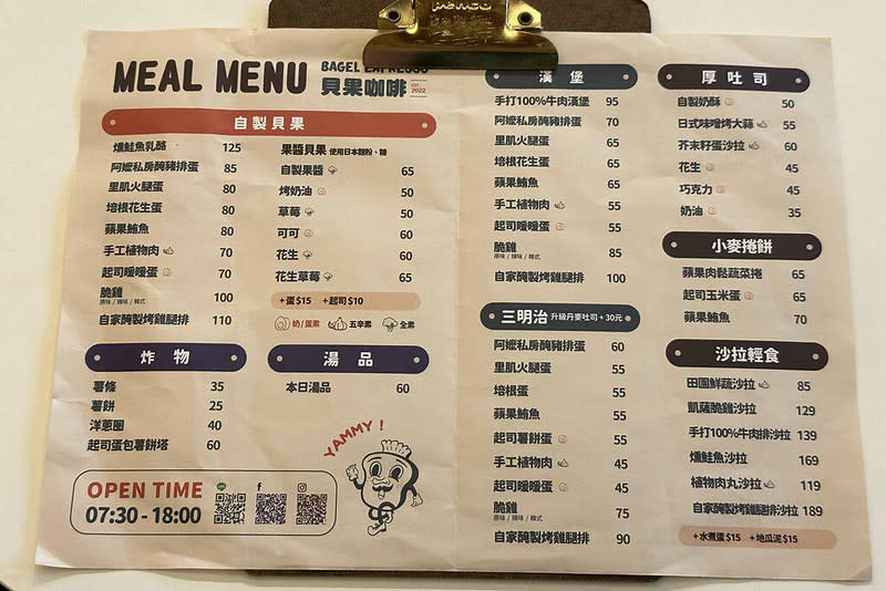 台中｜Bagel Expresso 貝果咖啡