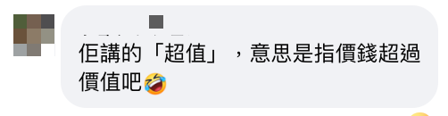 網民收茶記傳單震驚特價頹飯收呢個價？  怒轟呢個用詞離晒譜？