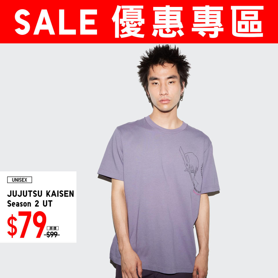 【UNIQLO】優惠專區 新年時尚單品低至$79（即日起至優惠結束）