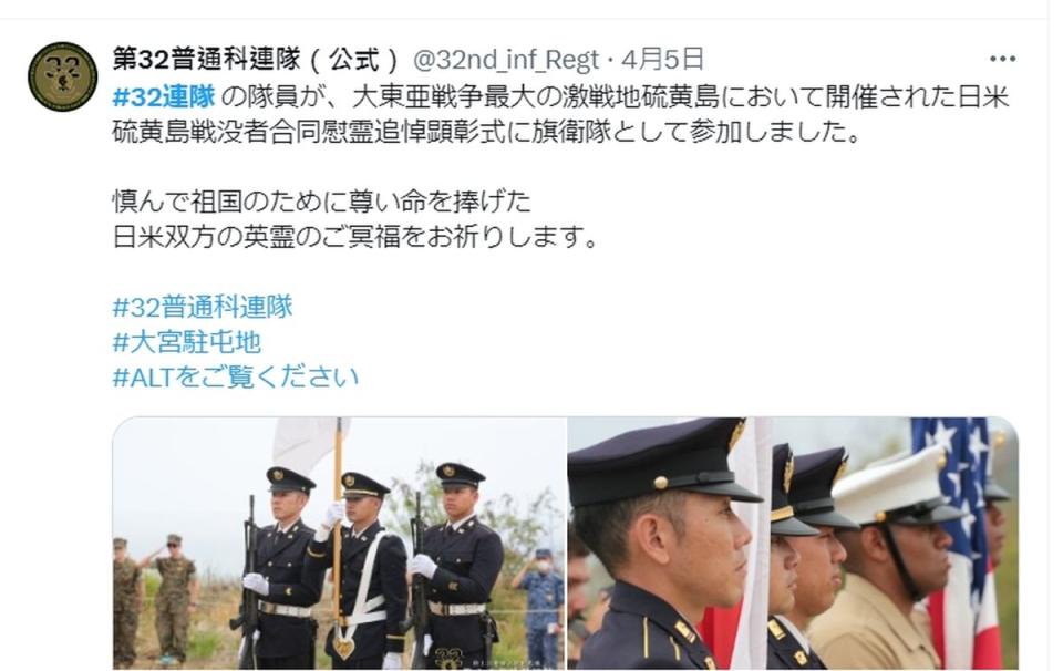 日本陸上自衛隊32連隊，在一場紀念硫磺島戰役的儀式時，把「太平洋戰爭」稱為「大東亞戰爭」，引發日本社會爭議。