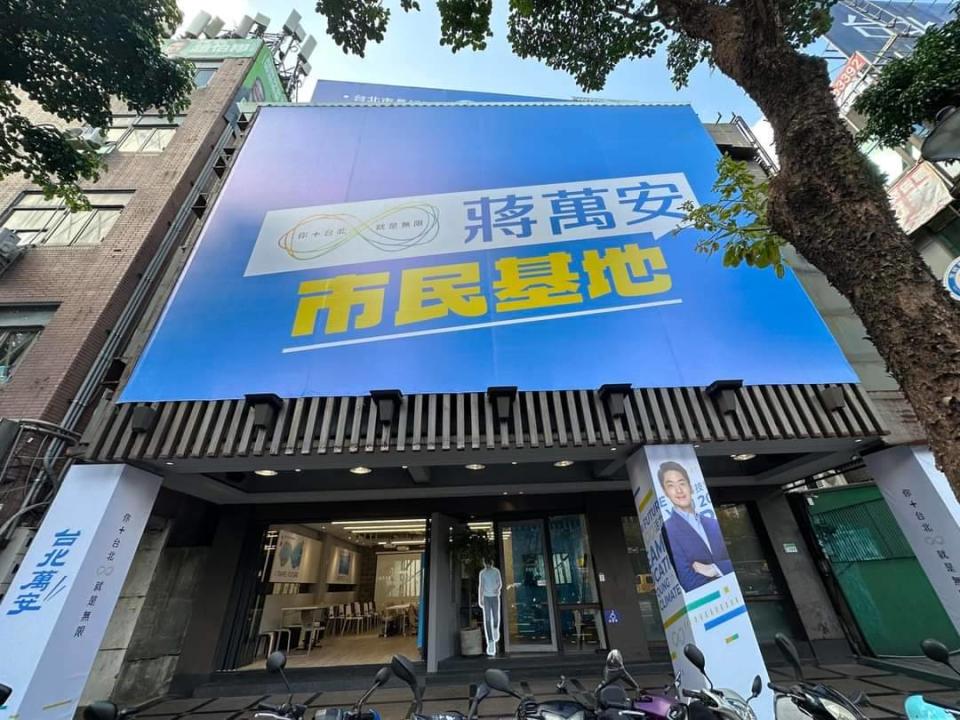 呂政隆將北市新生南路、仁愛路口的地段租給蔣萬安作為參選台北市長的競選總部。圖/翻攝決戰台灣臉書