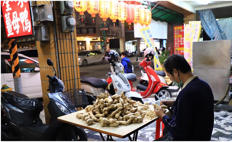 台南｜全味薑母鴨