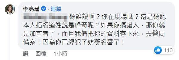 張峰奇被嗆「聽說你對小甜甜施暴」，讓李亮瑾偕夫氣炸反擊了！（圖／翻攝自小甜甜、張峰奇臉書）